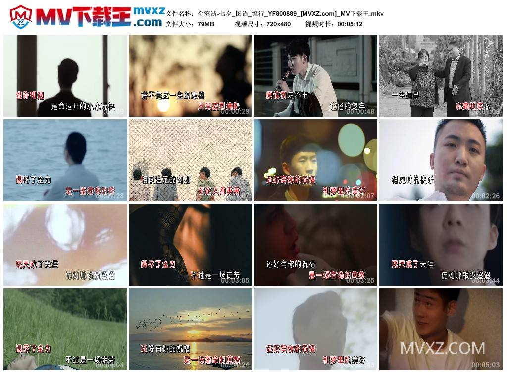 金滇浙-七夕_国语_流行_YF800889